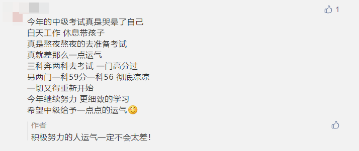 寫下2021中級會計職稱flag 定制臺歷免費抽！18日止！