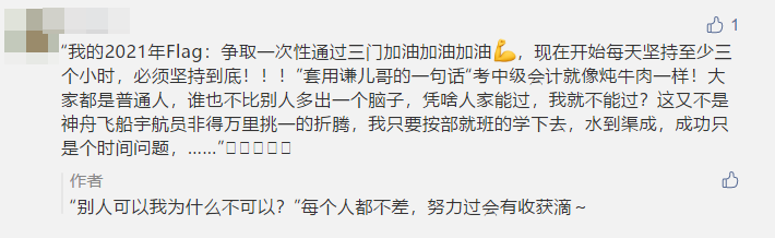 寫下2021中級會計職稱flag 定制臺歷免費抽！18日止！