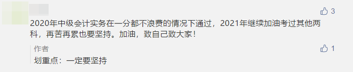 寫下2021中級會計職稱flag 定制臺歷免費抽！18日止！