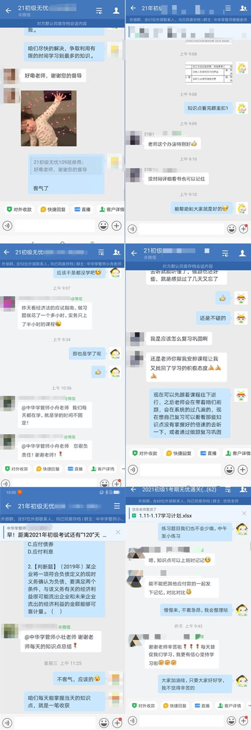 初級會計考試網校學員：無憂直達班老師講的真好 這個班報的真值！