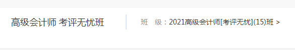 這位高會考生已經聽課141小時了！你還要被落下嗎？