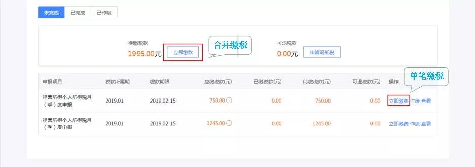 1月20日截止！享受所得稅延緩繳納政策的納稅人請注意！