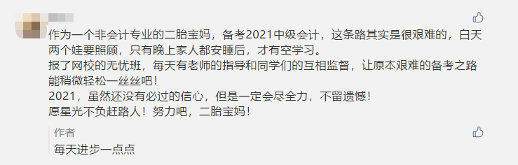 今日截止！2021中級(jí)flag 立下即有機(jī)會(huì)獲得定制臺(tái)歷！