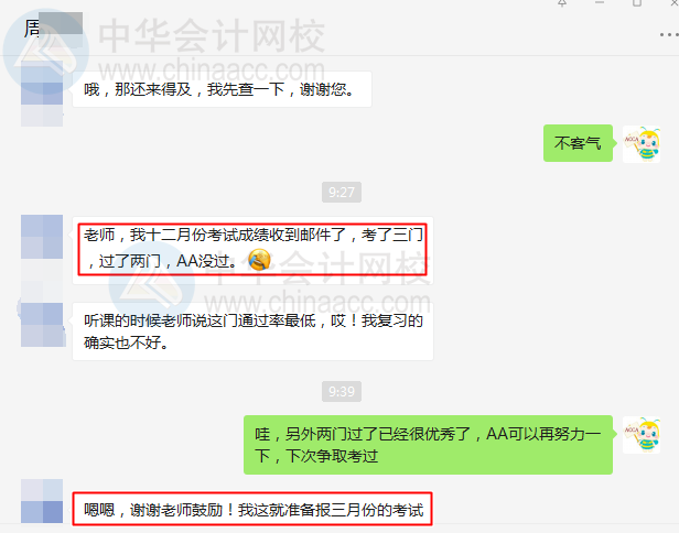 表白ACCA考務老師：感謝你們的鼓勵與陪伴！