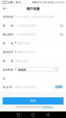 四川省簡陽市會計人員繼續教育移動看課學習流程