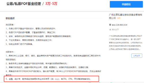 真相！cfa含金量到底有多少？這回知道了！
