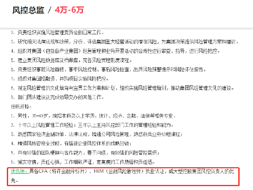 真相！cfa含金量到底有多少？這回知道了！