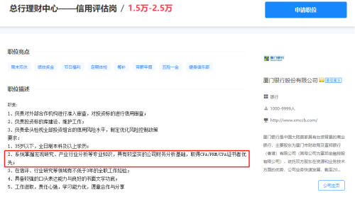 真相！cfa含金量到底有多少？這回知道了！