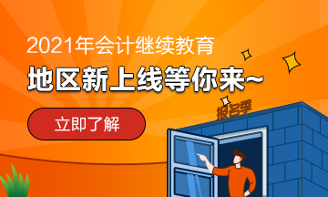 新地區上線