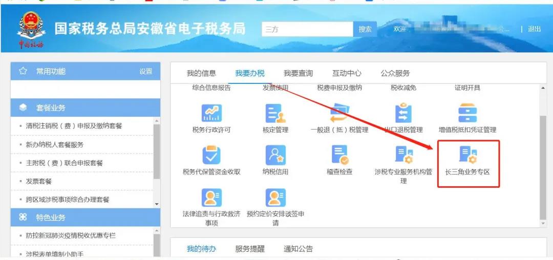 電子稅務局出現扣款失敗怎么辦？最全解決攻略請查收！