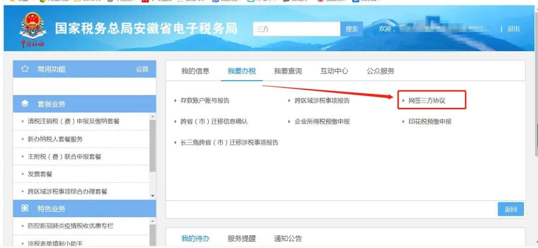 電子稅務局出現扣款失敗怎么辦？最全解決攻略請查收！