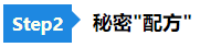 【舌尖上的CPA】揭秘2021《戰略》高效備考“配方”