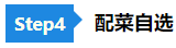 【舌尖上的CPA】揭秘2021《戰略》高效備考“配方”