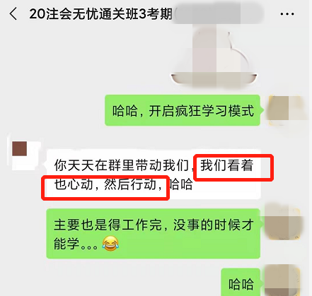 學習CPA也能被安利？看了TA的激勵能頂一箱士力架