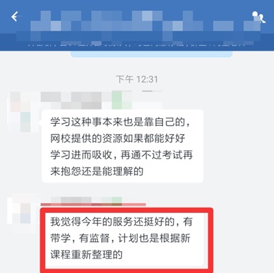 學習CPA也能被安利？看了TA的激勵能頂一箱士力架