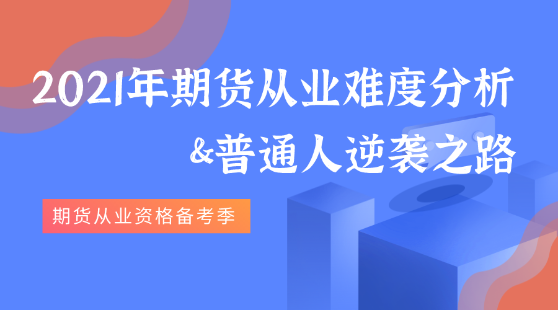 1月期貨從業資格證成績查詢時間是什么時候？