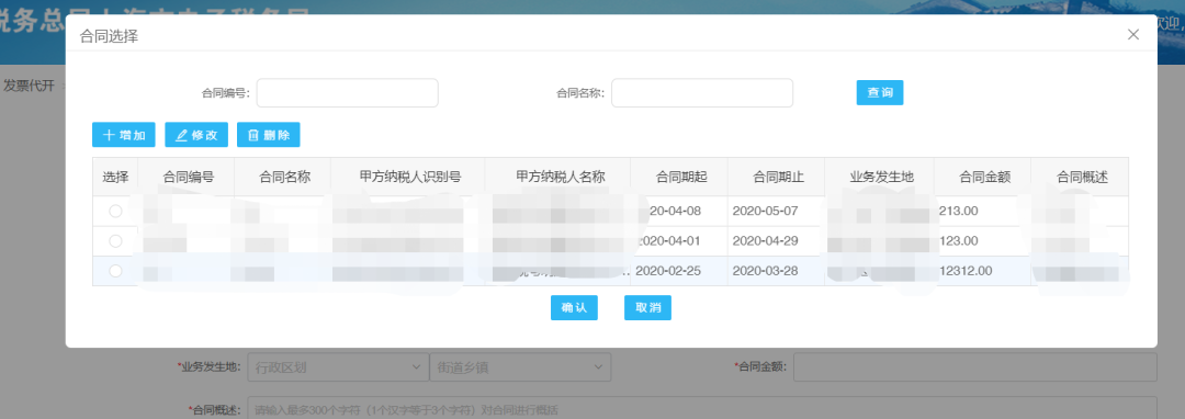 自然人代開增值稅普通發票線上辦理攻略請收好