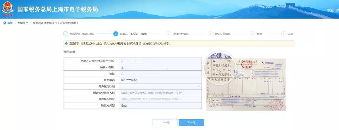 自然人代開增值稅普通發票線上辦理攻略請收好