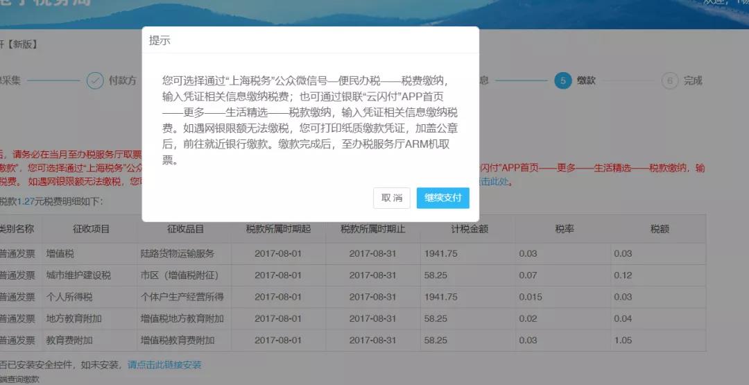 自然人代開增值稅普通發票線上辦理攻略請收好