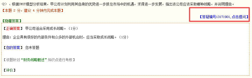2021高會(huì)備考必用之解惑利器—答疑板（附使用說(shuō)明）