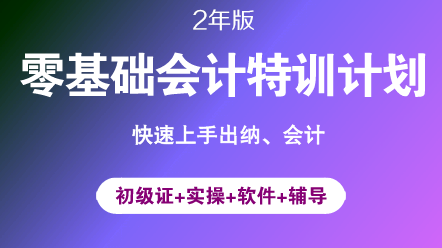 初級和哪個會計類考試搭配在一起備考最高效？