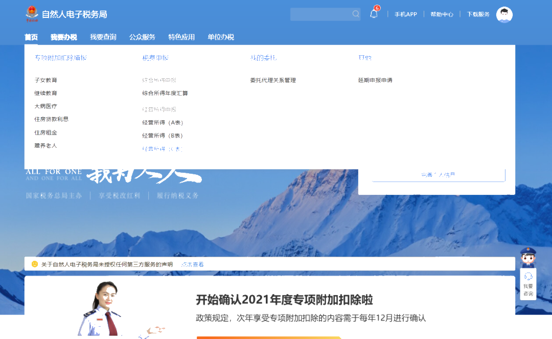 個(gè)稅申報(bào)——有案例，有計(jì)算，教填報(bào)~看這里