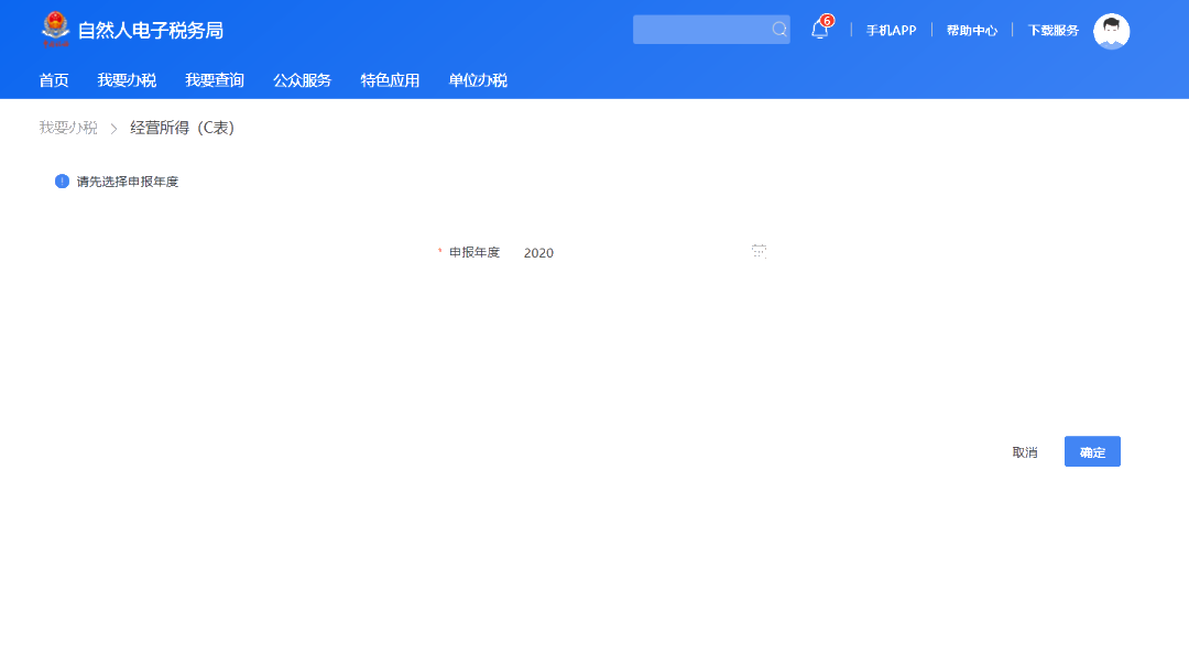 個(gè)稅申報(bào)——有案例，有計(jì)算，教填報(bào)~看這里