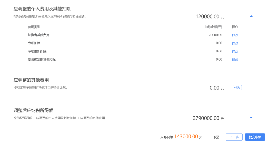 個(gè)稅申報(bào)——有案例，有計(jì)算，教填報(bào)~看這里