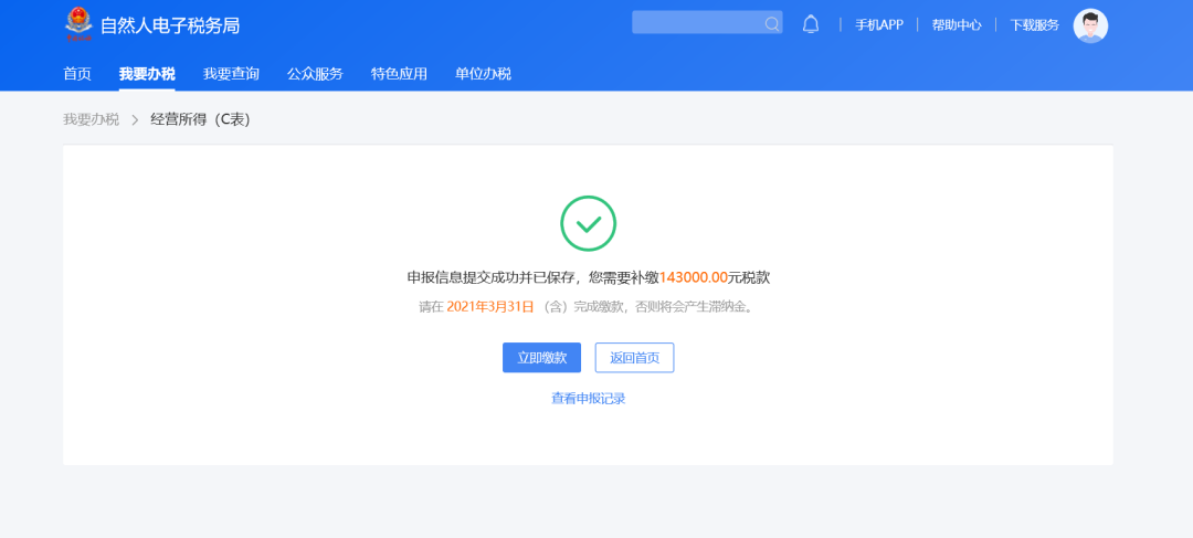 個(gè)稅申報(bào)——有案例，有計(jì)算，教填報(bào)~看這里