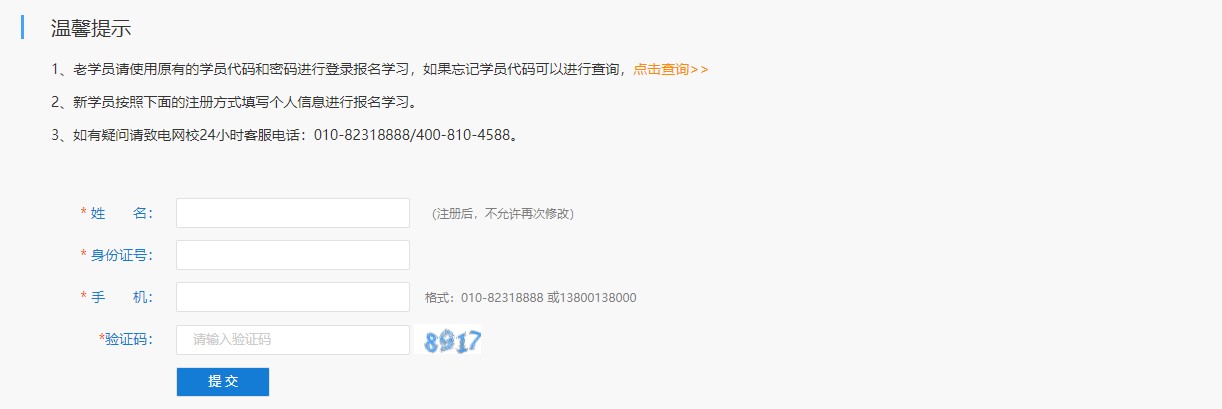 黑龍江省齊齊哈爾市富?？h會計人員繼續教育電腦端網上學習流程