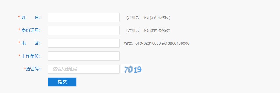 湖北十堰茅箭區會計人員繼續教育