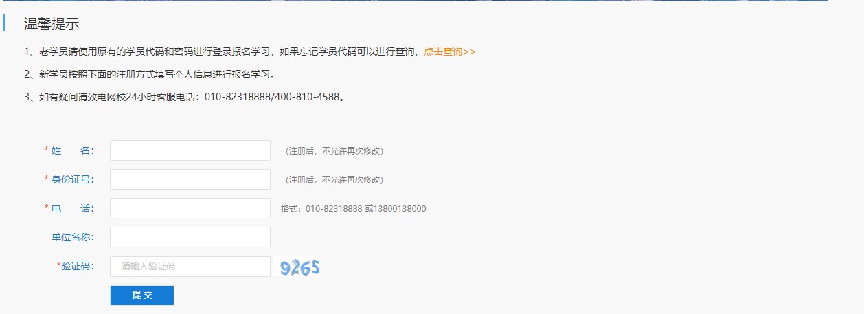 2021年湖北省黃岡麻城市會計繼續教育電腦端網上學習流程