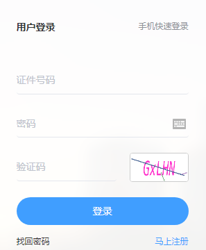 2020年稅務師證書信息核對入口開通啦！查看具體流程！
