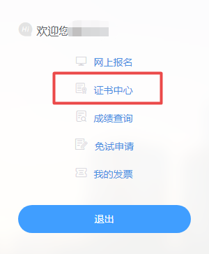 2020年稅務師證書信息核對入口開通啦！查看具體流程！