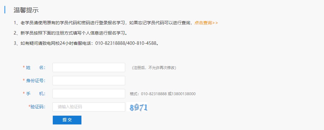 黑龍江省泰來縣會計人員繼續教育網上看課流程
