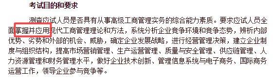 高級經濟師考試內容