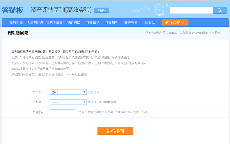 我的提問(wèn)