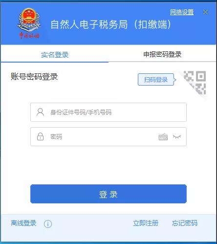 快看！個稅扣繳手續費，網上輕松退！