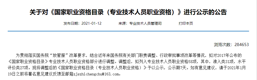 官方消息！恭喜拿下中級證書和正在備考2021中級會計職稱的考生