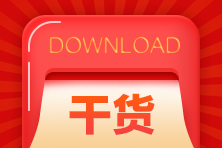 你清楚南京考生特許金融分析師一級考試成績查詢方式嗎？