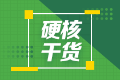 2023年銀行從業《個人理財》（初級）教材變化解讀