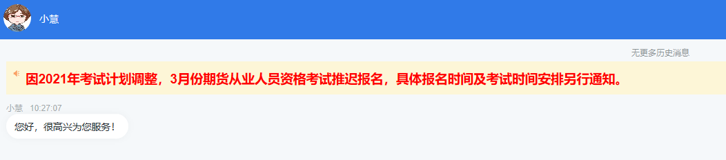 3月期貨報名延期！期貨備考要延遲準備嗎？