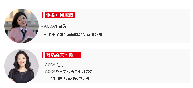 從小會計到上市企業財務掌門人 職場打怪升級之路有何秘訣？
