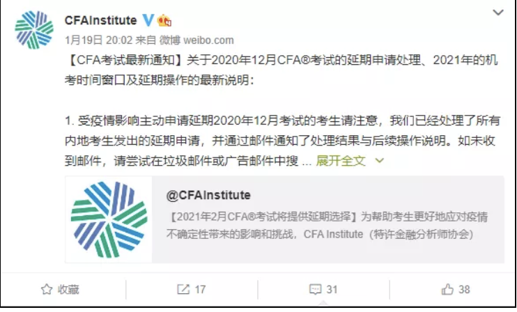 一則CFA人必看重磅消息！