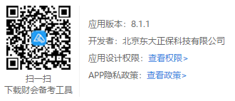 備考“彎道超車”的7款效率學習工具！好用到爆！飛升注會達人
