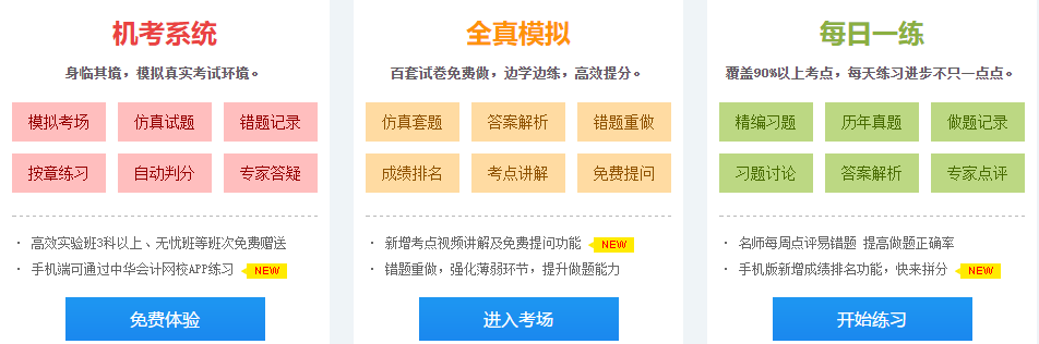 備考“彎道超車”的7款效率學習工具！好用到爆！飛升注會達人