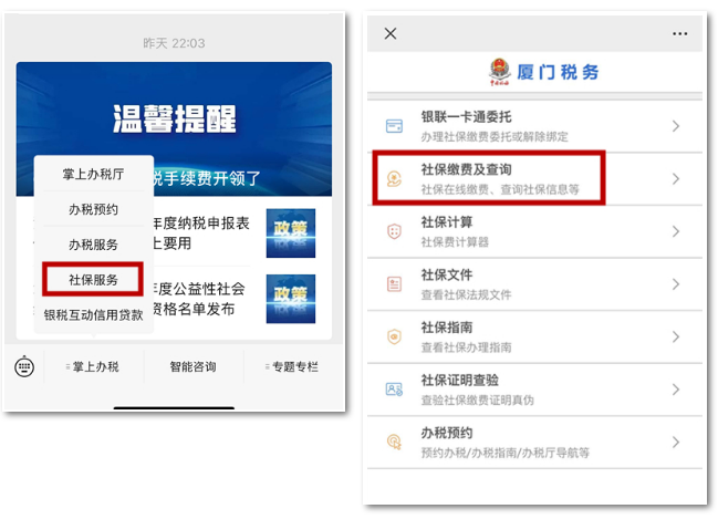 關于城鄉居民養老保險繳費的那些事（廈門地區）
