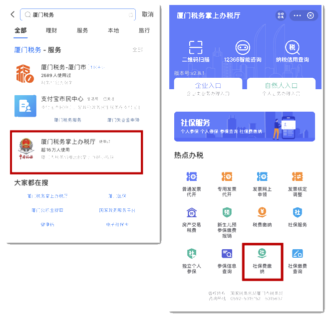 關于城鄉居民養老保險繳費的那些事（廈門地區）