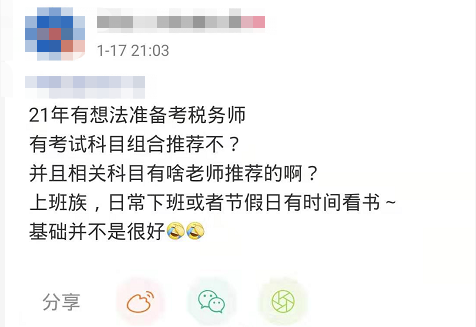 2021稅務(wù)師考試報(bào)考&備考指導(dǎo)
