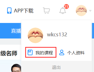 中級會計教材發布！尊享無憂班基礎課程開課啦！